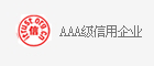 信用